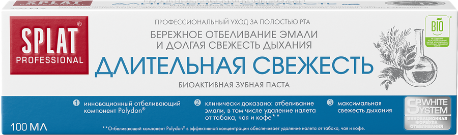 Зубная паста SPLAT Длительная свежесть профессиональная