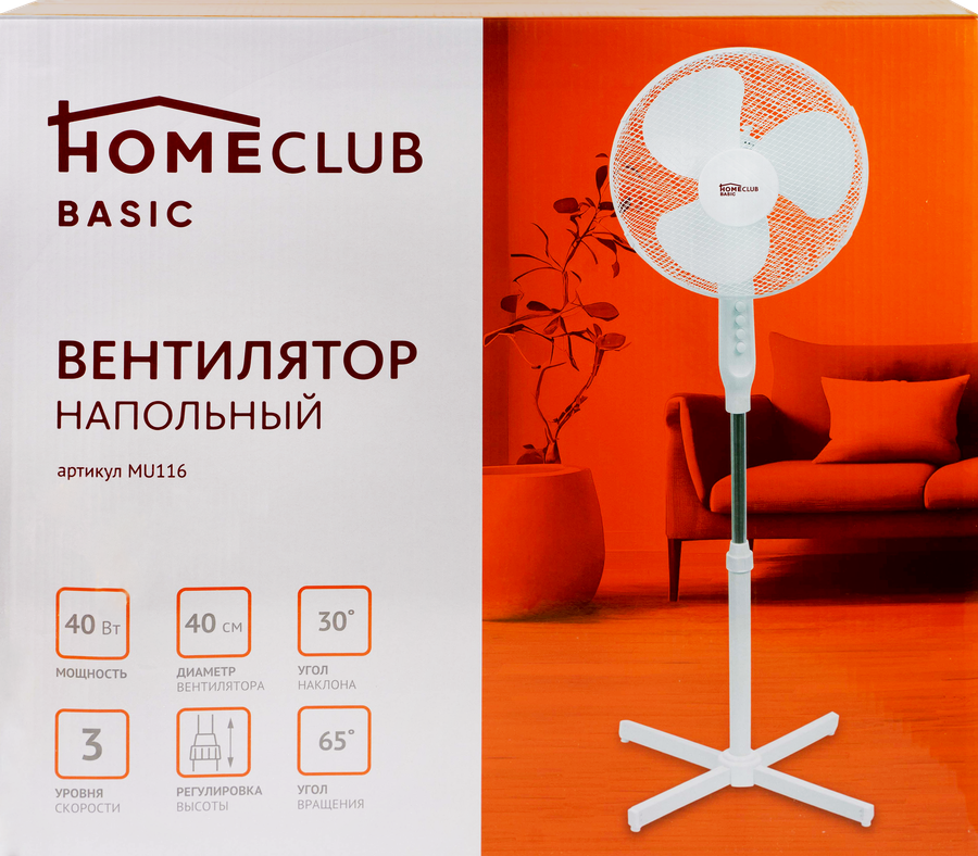Вентилятор напольный HOMECLUB белый, Арт. MU116 - 10Aa71Ab 5F23 453E Ad8B C5Ca3A3C1815
