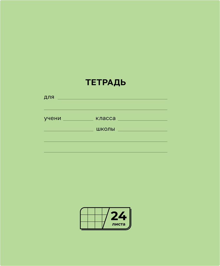 Тетрадь на скрепке, 24 листа, в клетку, Арт. Т5ск24 72278