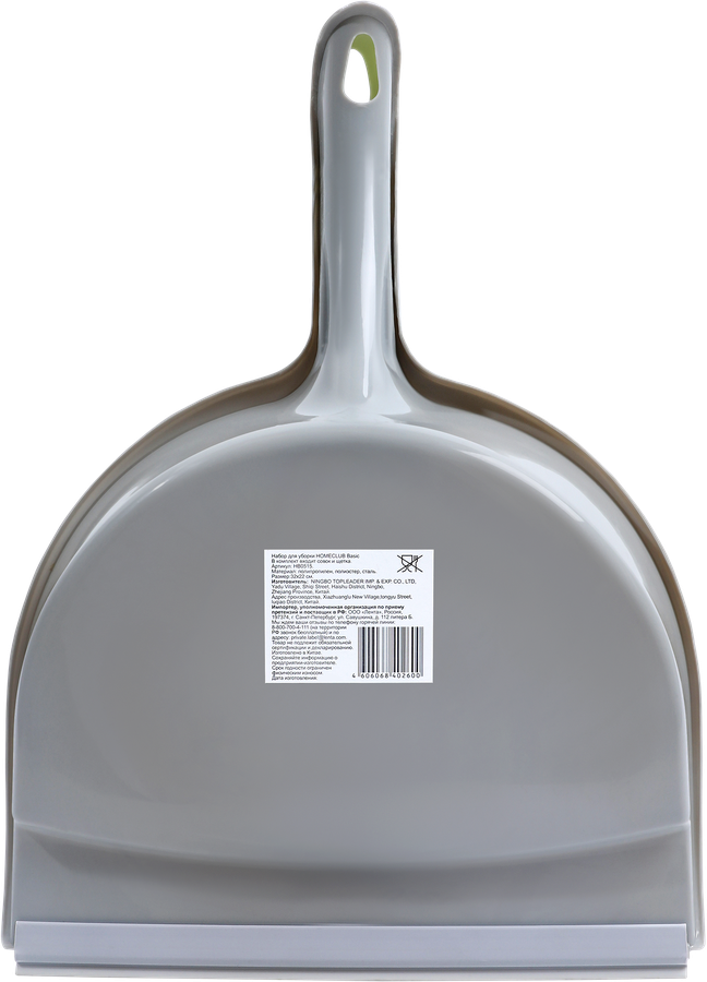 Набор для уборки HOMECLUB Mineral, совок и щетка, с рисунком Арт. HB0515 - 1D1B5B83 F9Da 4D26 Bce8 5C87Ddde2Da4