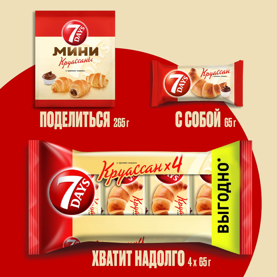 Мини-круассаны 7DAYS с кремом какао - 22D8209D 01D1 43F5 8Eef 8B7229A8C7Dd