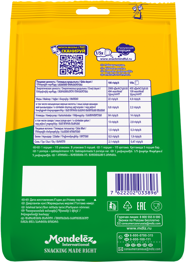 Крекер TUC Снек Мини со вкусом сметаны и лука - 2780D8F7 Ae64 421A A2Ab 0821Cb43E490