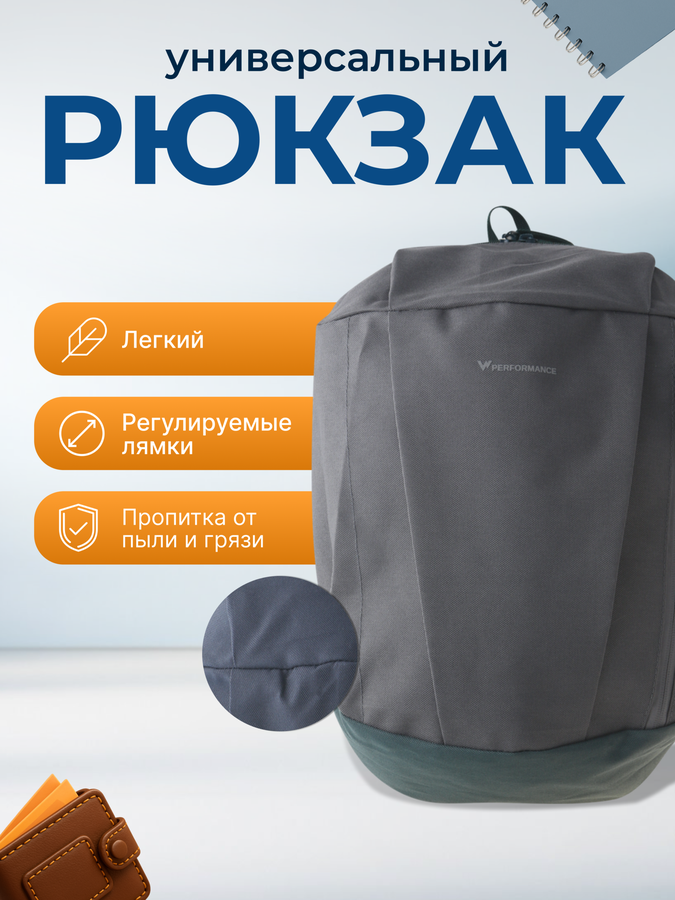 Рюкзак INWIN Accessories, в ассортименте, Арт. JS-E003-grey - 27C9B564 896A 473B 8206 78755770178C