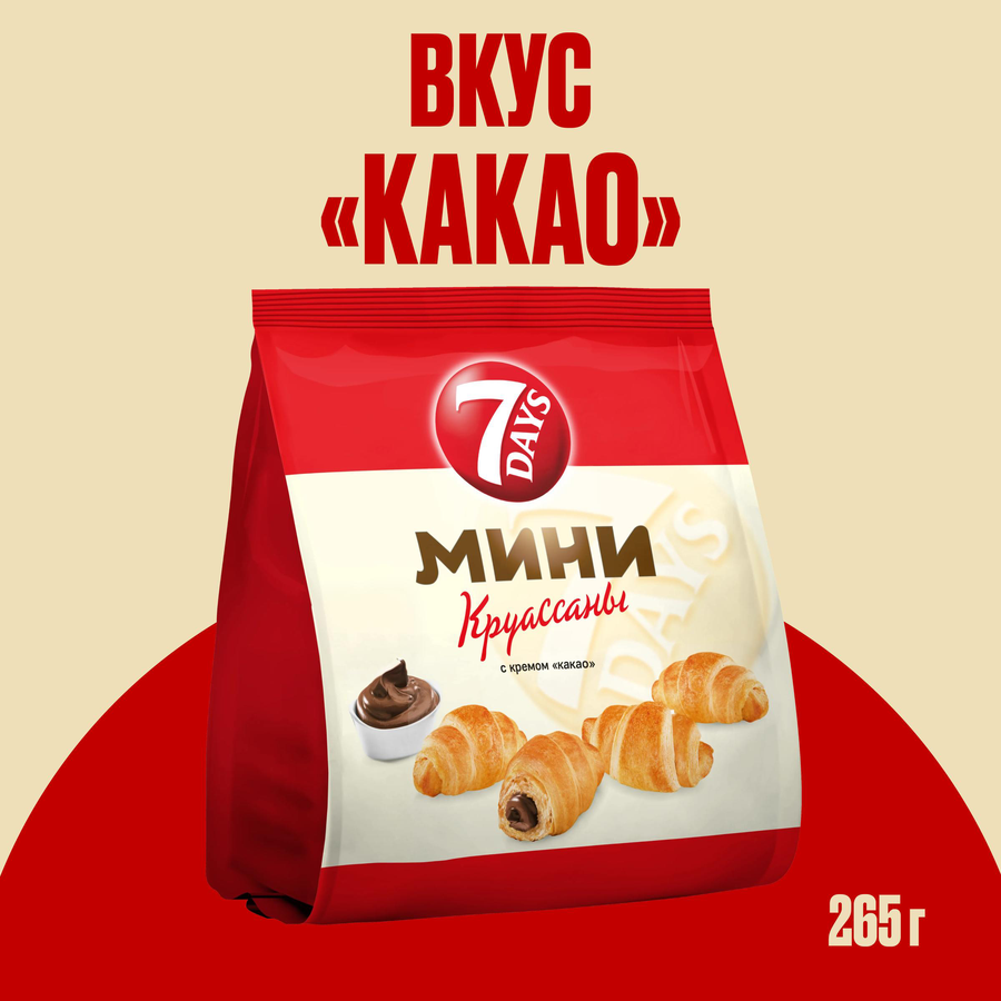 Мини-круассаны 7DAYS с кремом какао - 2D59E1Bb 4597 430A B87F 46E67Eb55E3B