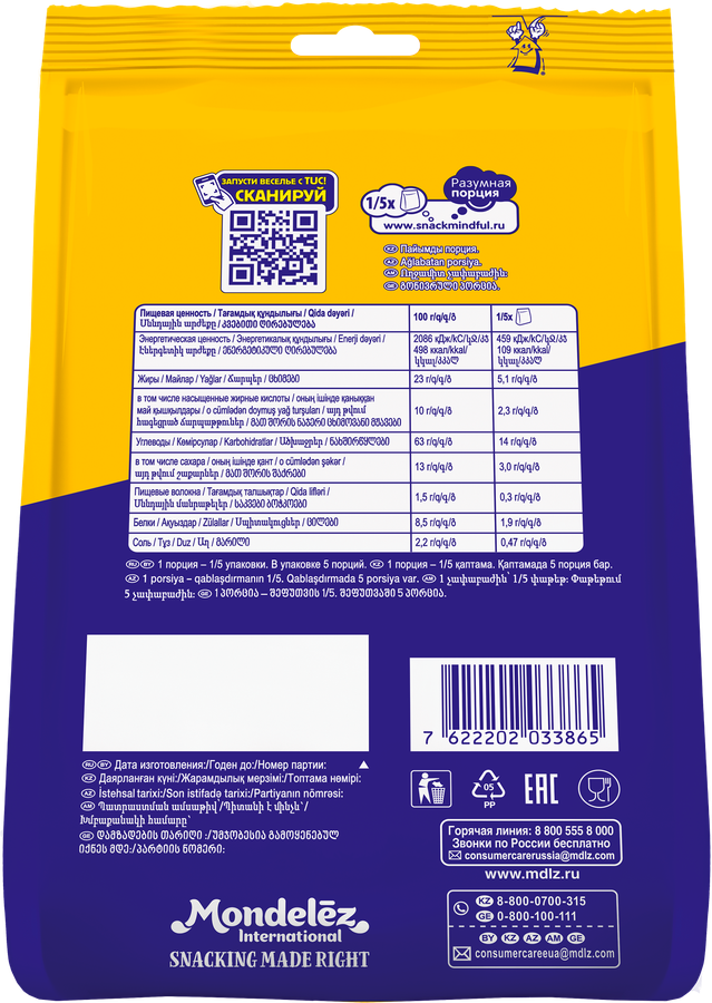 Крекер TUC Снек Мини со вкусом сыра - 2F3F9Acf D0E9 4230 B44E 5298A8D1Cca1