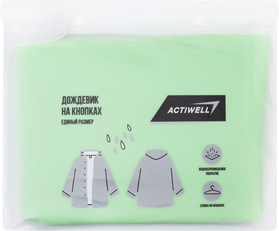 Дождевик-плащ на кнопках, р. L–XL, Арт. TUA-04 - 414896A2 Ff0F 4298 92Da 0Fccd1Af41B7