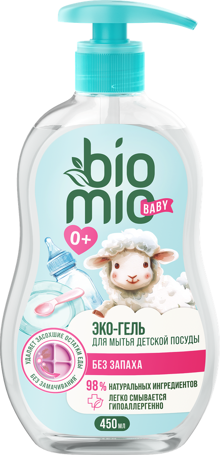 Гель для посуды BIOMIO BABY экологичный без запаха