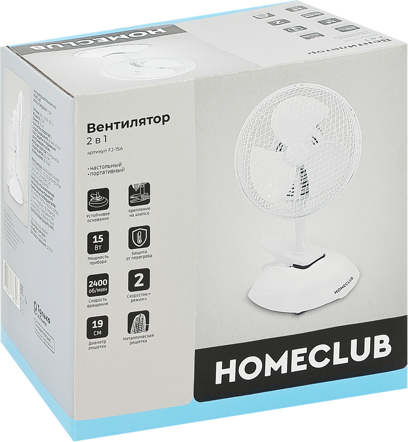 Вентилятор настольный HOMECLUB 2в1, с прищепкой, Арт. FJ-15A - 5596Df59 Ced1 4499 9546 6Bed4Fcabfab