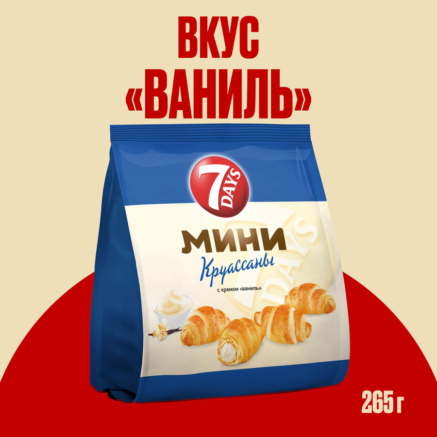 Мини-круассаны 7DAYS с кремом со вкусом ванили - 5Afe4Aec 02Dd 4B05 9804 D99D89Ba2A2F