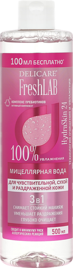Мицеллярная вода DELICARE для чувствительной кожи с пребиотиками
