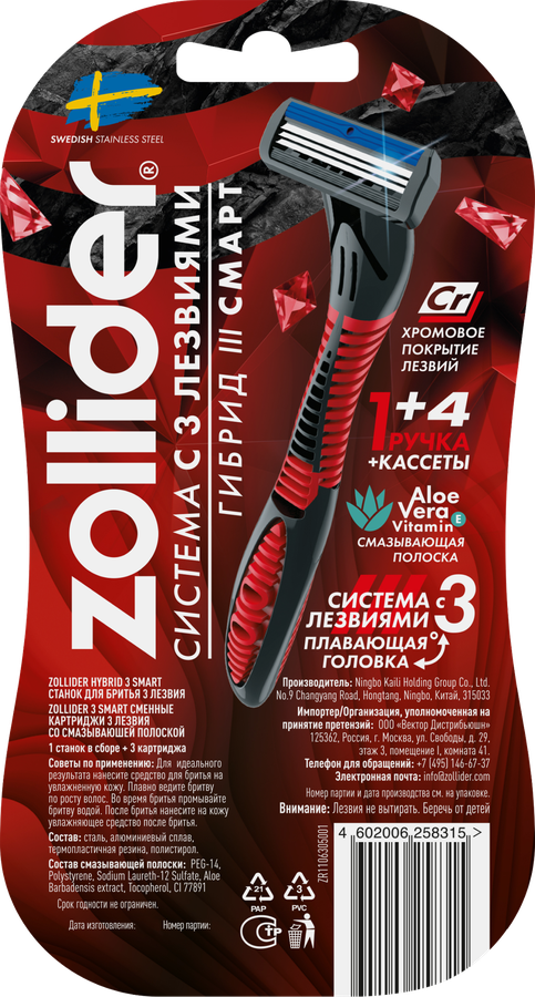 Станок для бритья ZOLLIDER Hybrid 3 Smart, 3 лезвия+4 сменных картриджа - 68723Aaf 783C 4203 9243 A60C757212Da