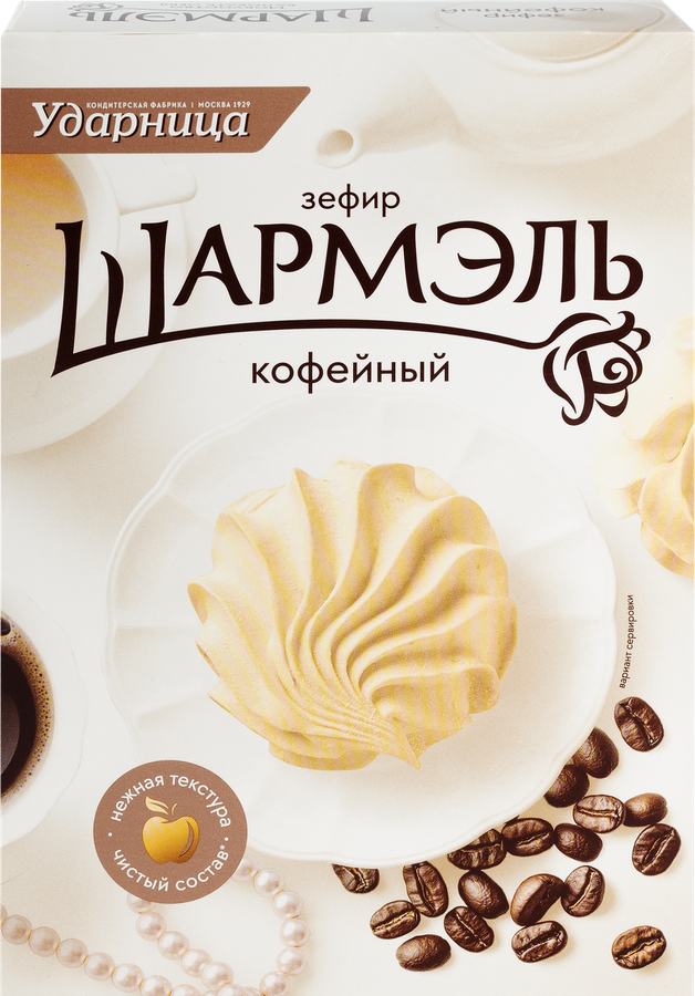 Зефир ШАРМЭЛЬ Кофейный, 255г
