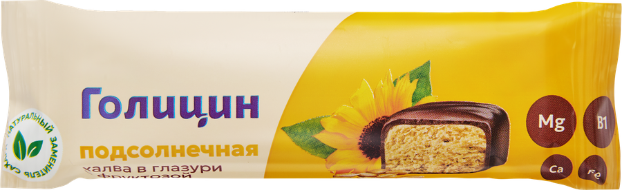 Халва подсолнечная глазированная ГОЛИЦИН на фруктозе