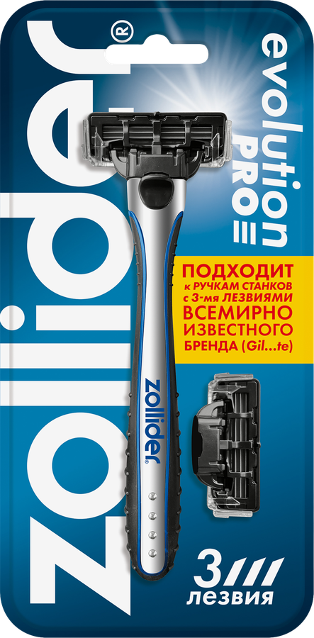 Станок для бритья ZOLLIDER Evolution PRO 3 лезвия с 2 сменными картриджами