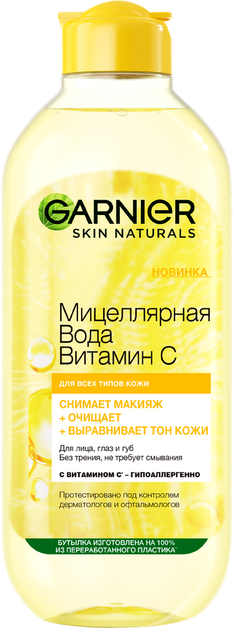 Вода мицеллярная GARNIER с витамином С - 98Ed2977 063B 4C20 A39D 26A3Bc5E6Fb6