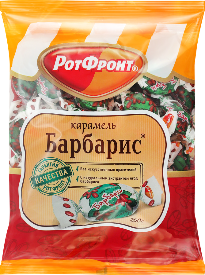 Карамель РОТ ФРОНТ Барбарис, 250г