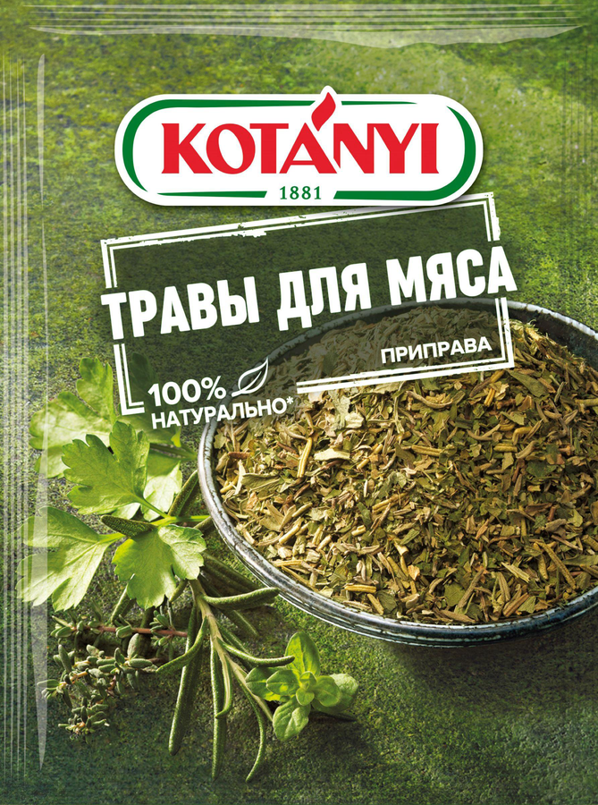 Приправа KOTANYI Травы для мяса, 15г