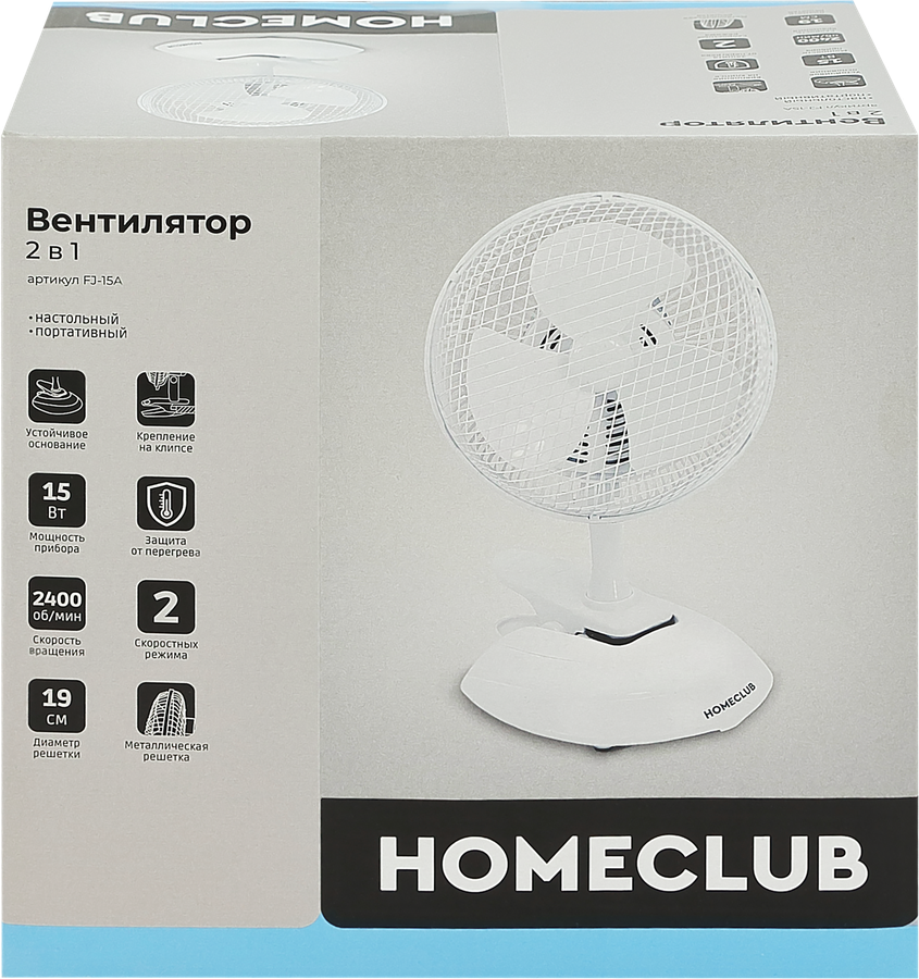 Вентилятор настольный HOMECLUB 2в1, с прищепкой, Арт. FJ-15A