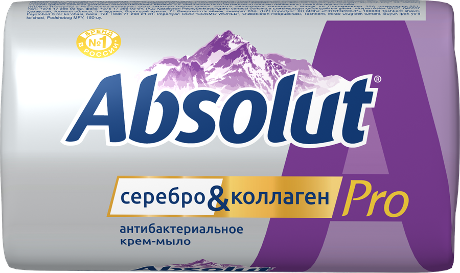 Крем-мыло твердое ABSOLUT Pro Series Серебро+коллаген антибактериальное, 90г