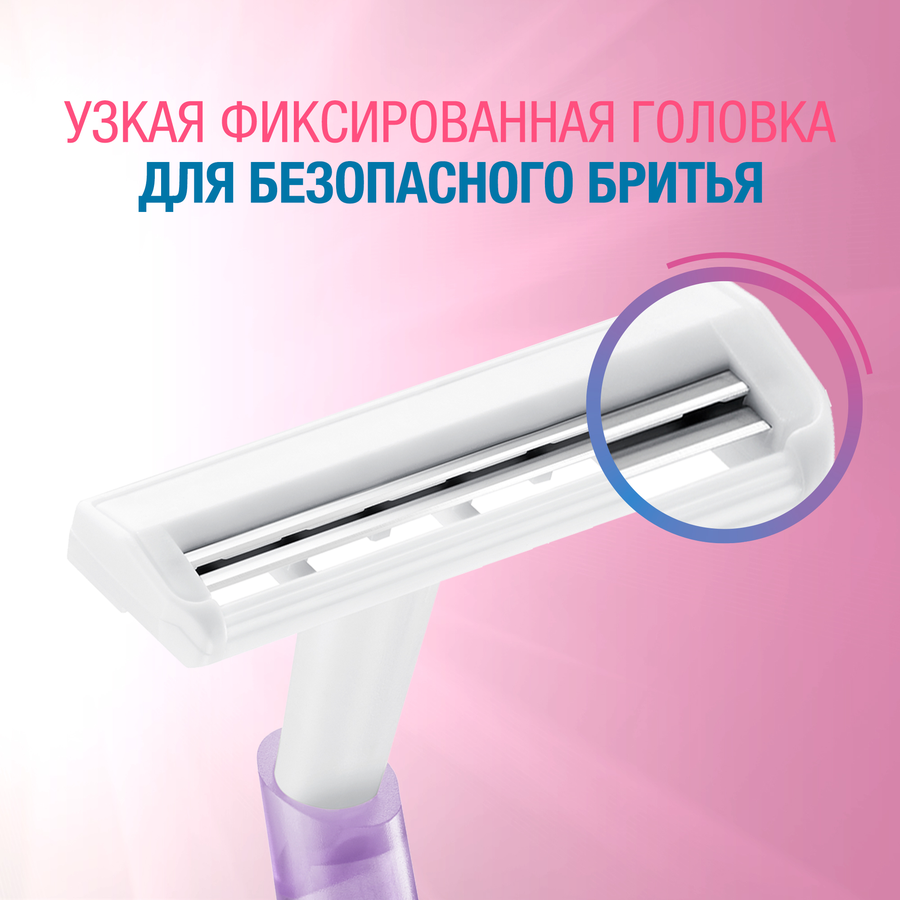 Станки для бритья BIC Твин Леди - D04C949F A6Af 4Dda B195 3235116893Ca