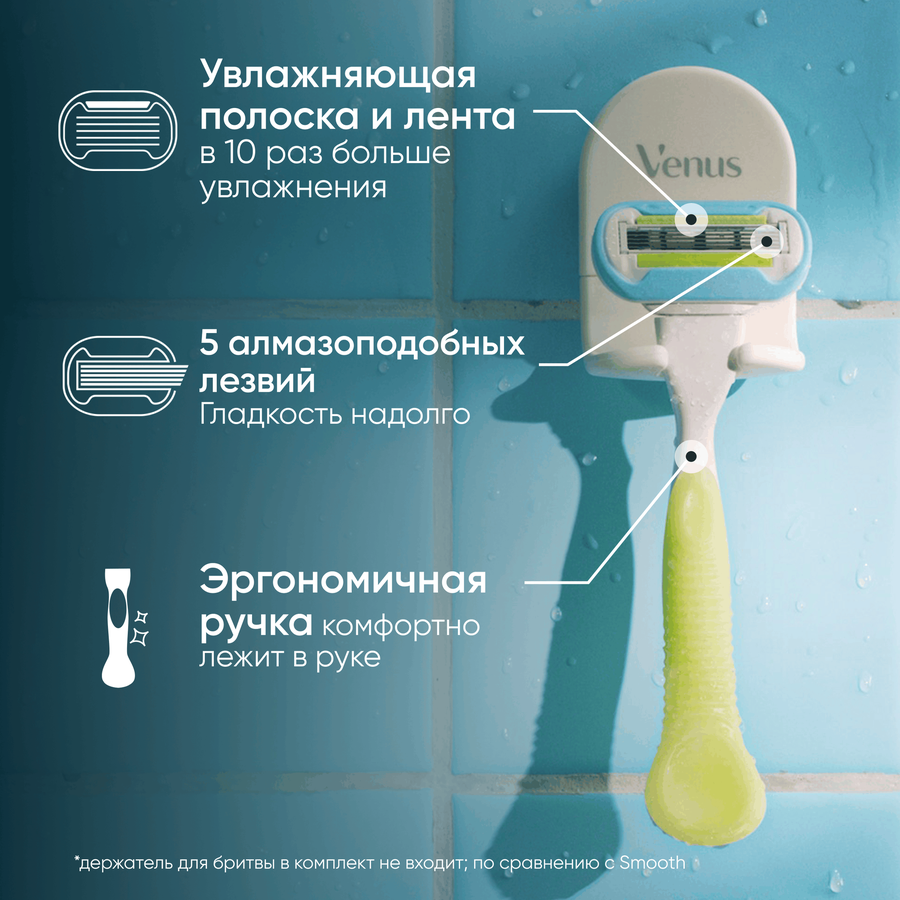 Бритва женская GILLETTE Venus Embrace, с 2 сменными кассетами - Dbb9E5Ca 185B 4A4E 849A F1E726De8C43