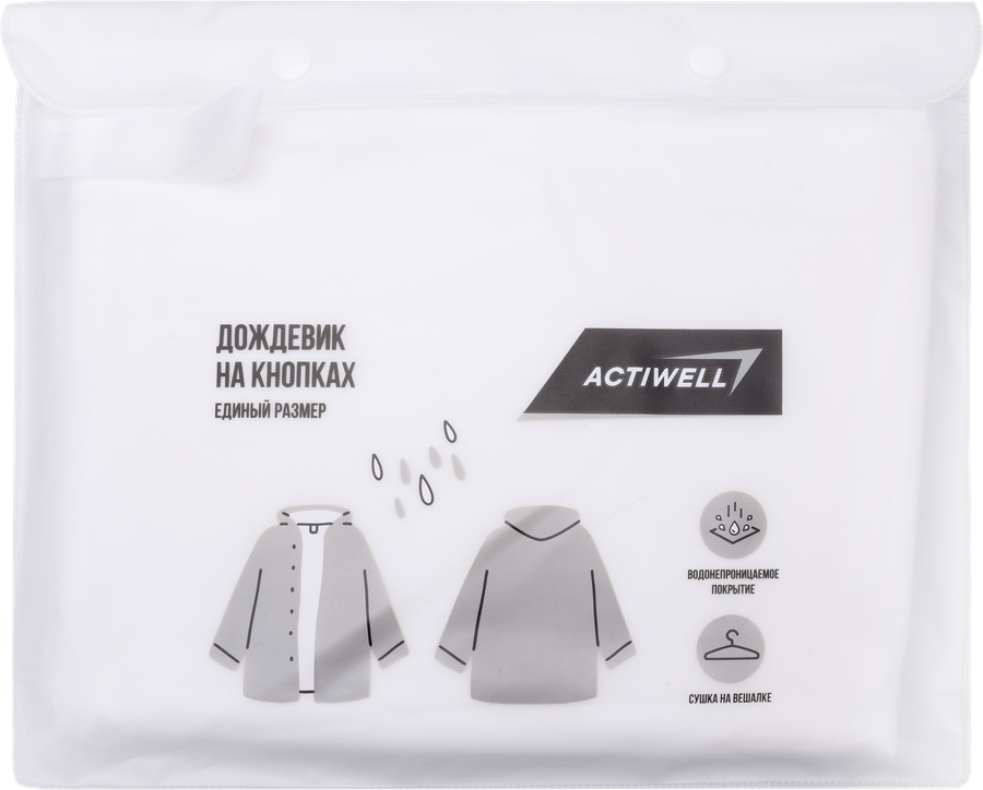 Дождевик-плащ на кнопках, р. L–XL, Арт. TUA-04 - Dd282Ab5 1Dfe 4076 9928 C71Aac4742D1