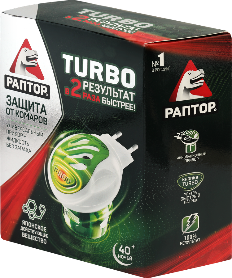 Комплект от комаров РАПТОР Прибор Turbo + Жидкость Turbo 40 ночей - F3474D99 563E 42A8 855B D341D7F288A1