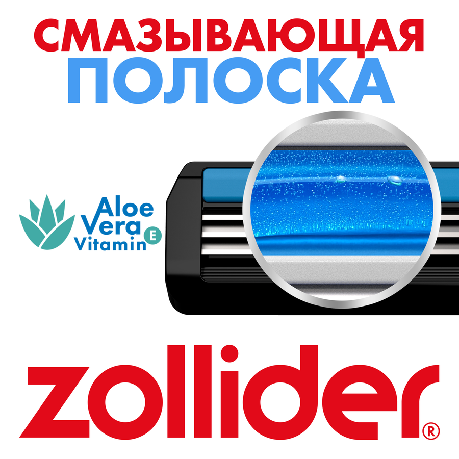 Станок для бритья ZOLLIDER Hybrid 3 Smart, 3 лезвия+4 сменных картриджа - Fd506795 C5De 4B38 A06A 673Dfac023F2